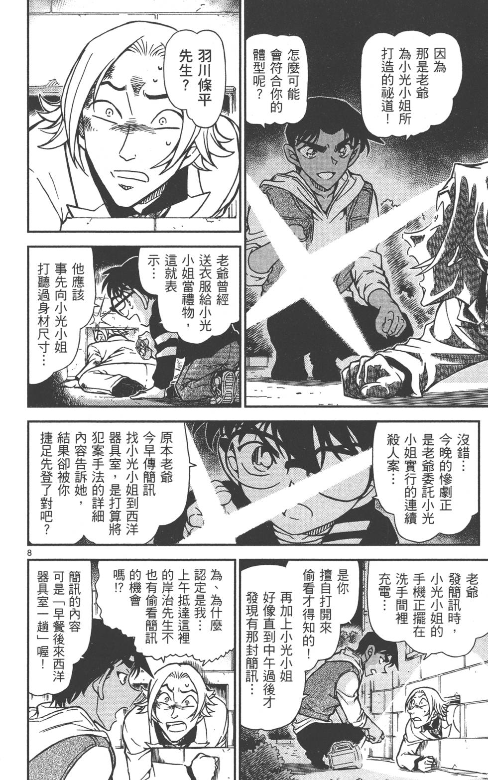 第8页