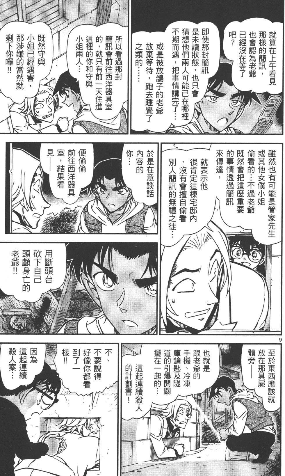 第9页