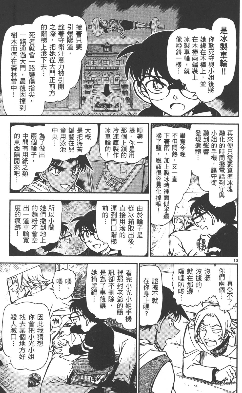 第13页