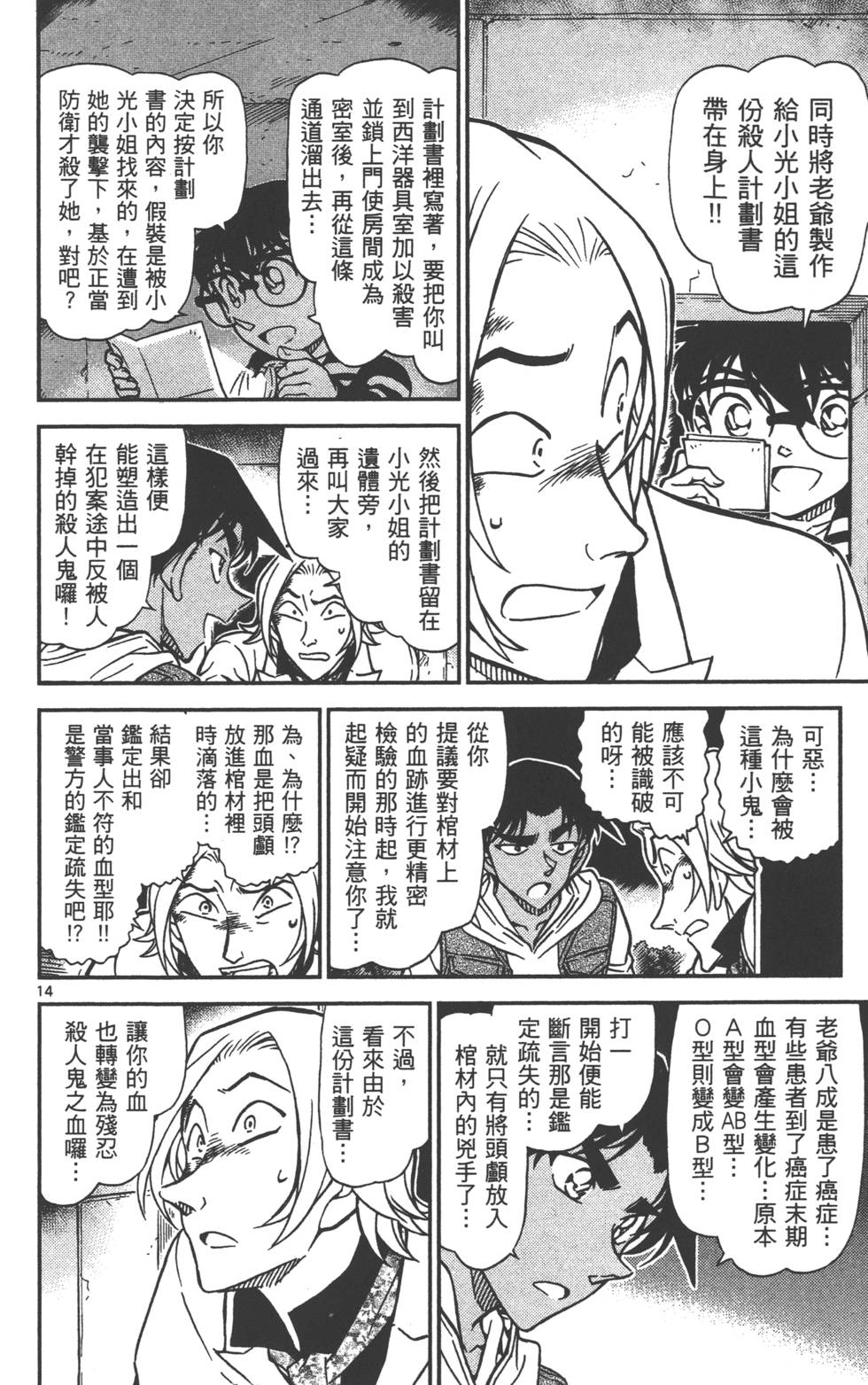第14页