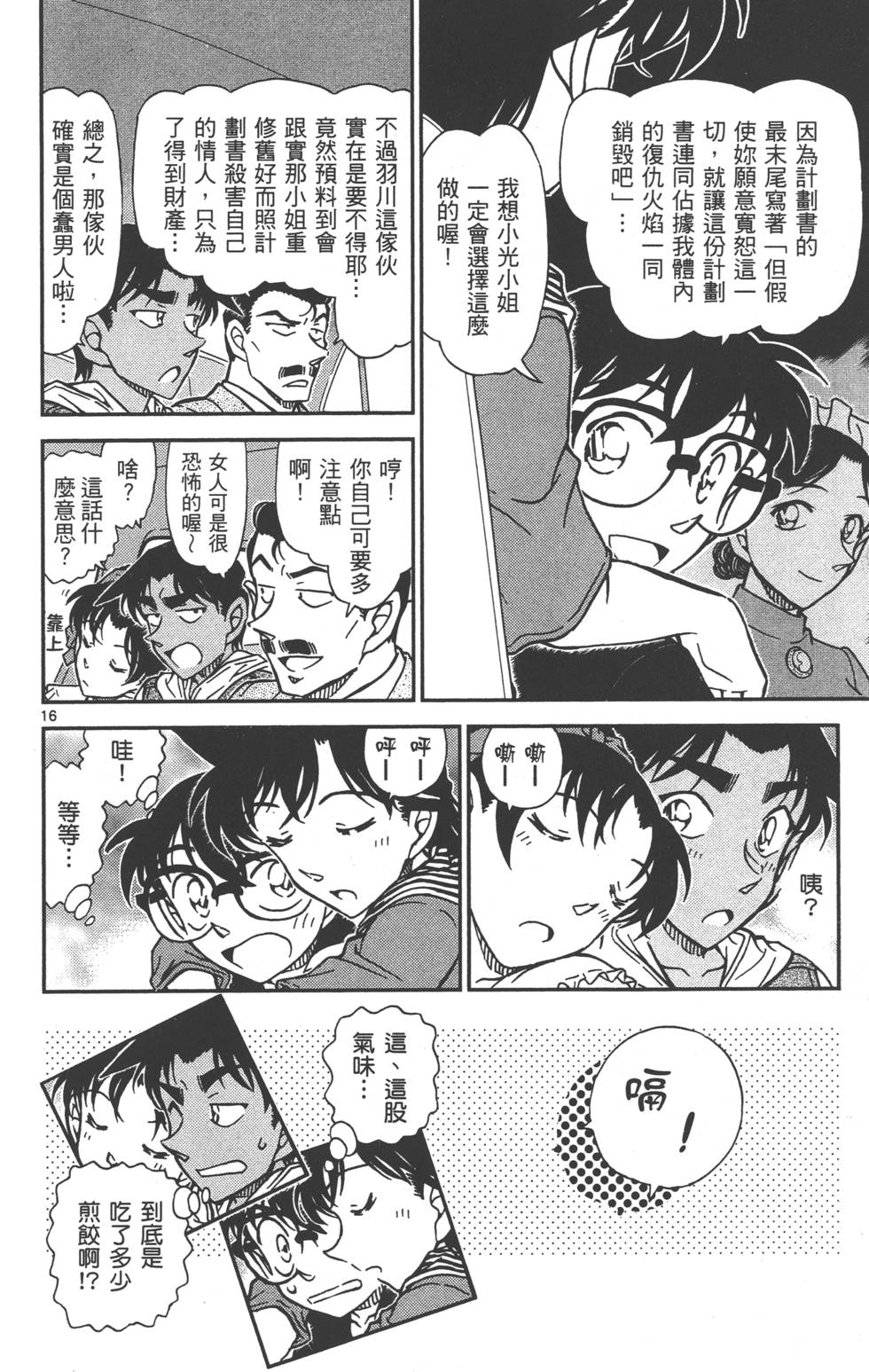 第16页