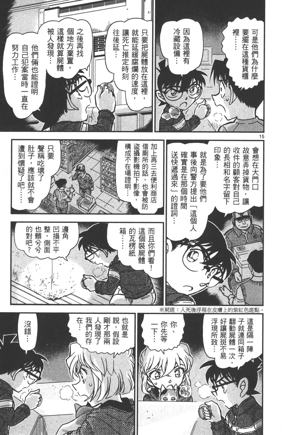 第31页