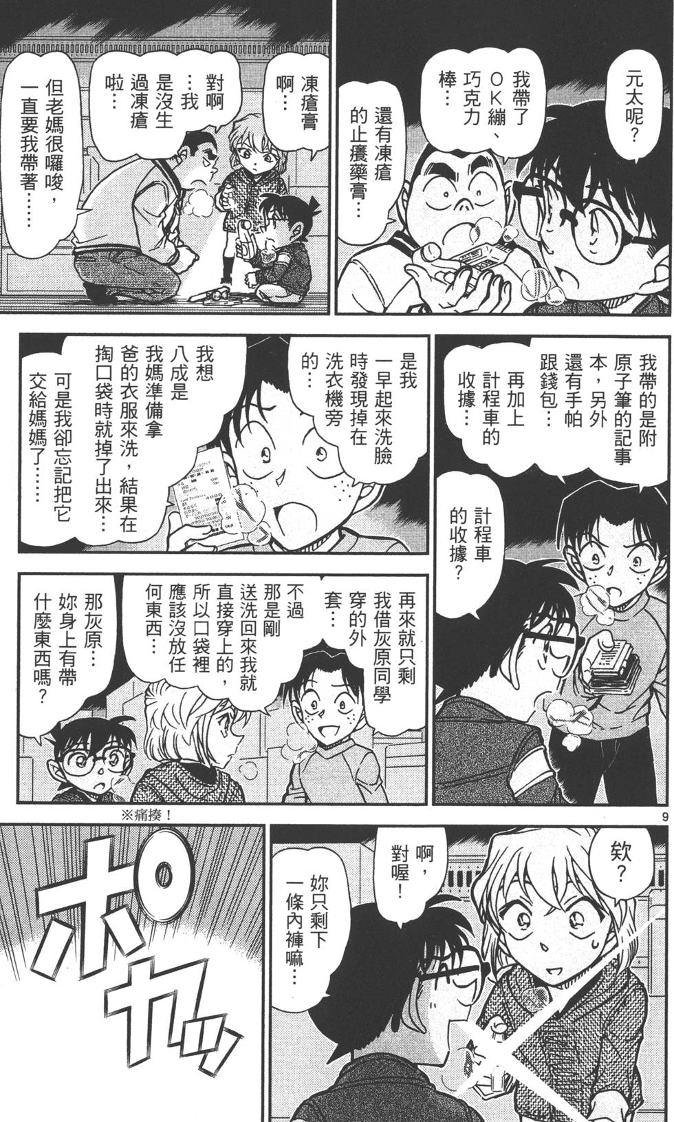 第41页