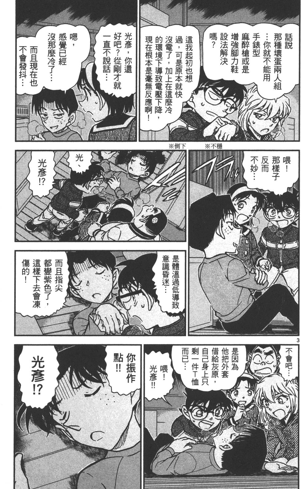第51页