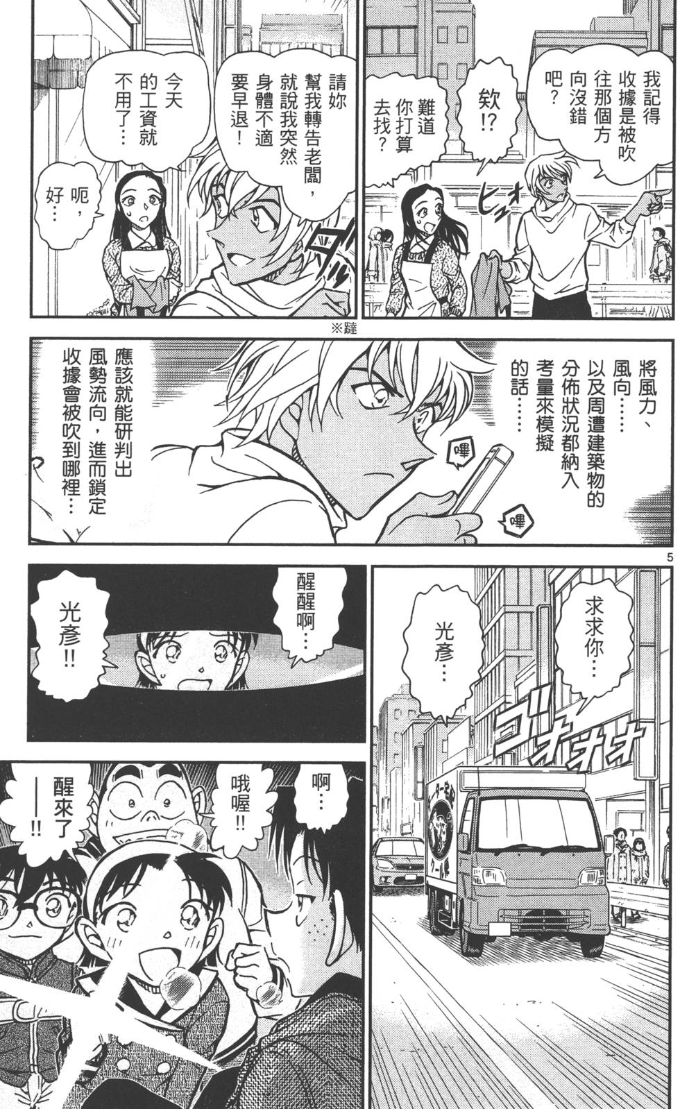 第53页
