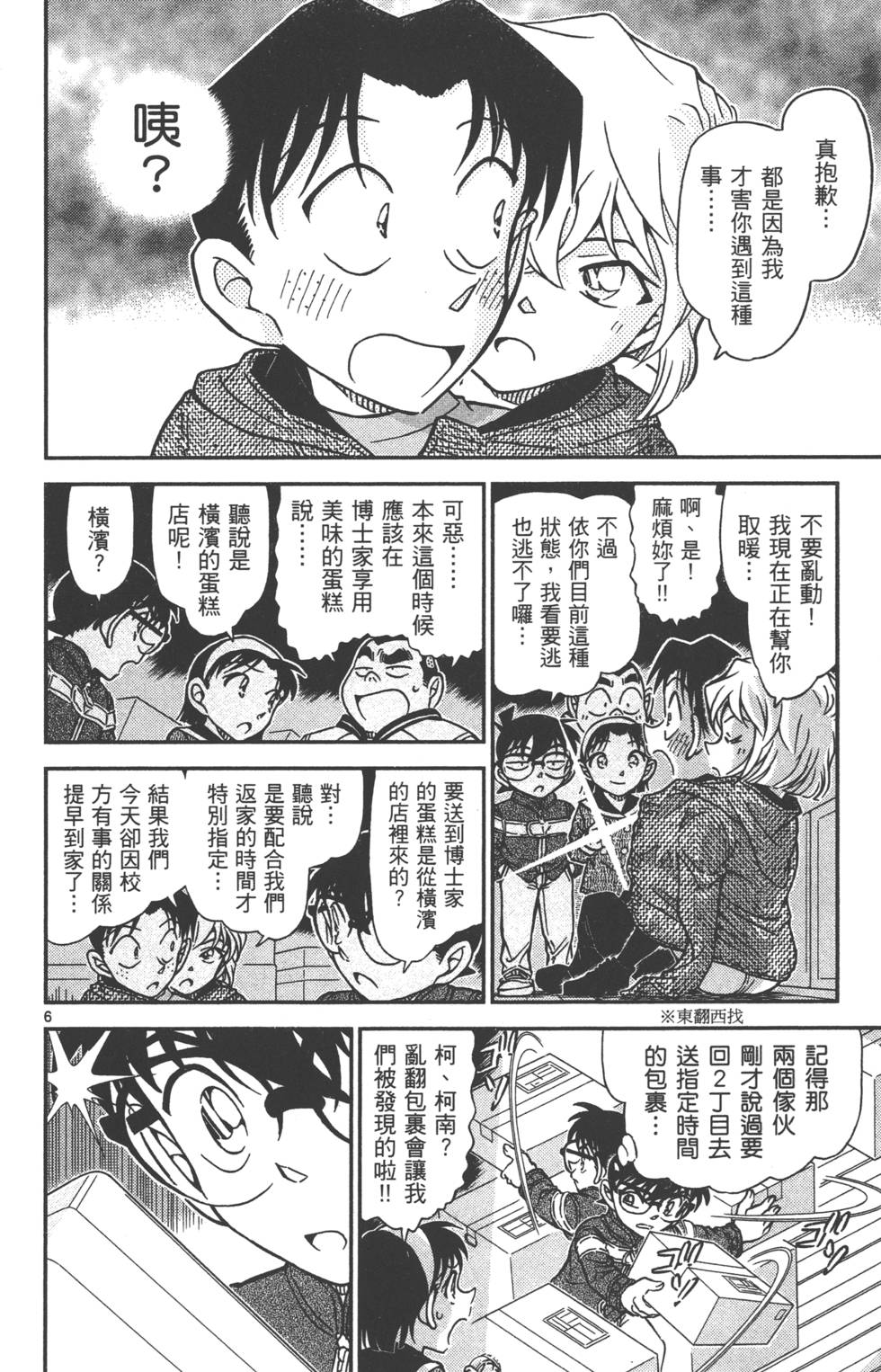 第54页