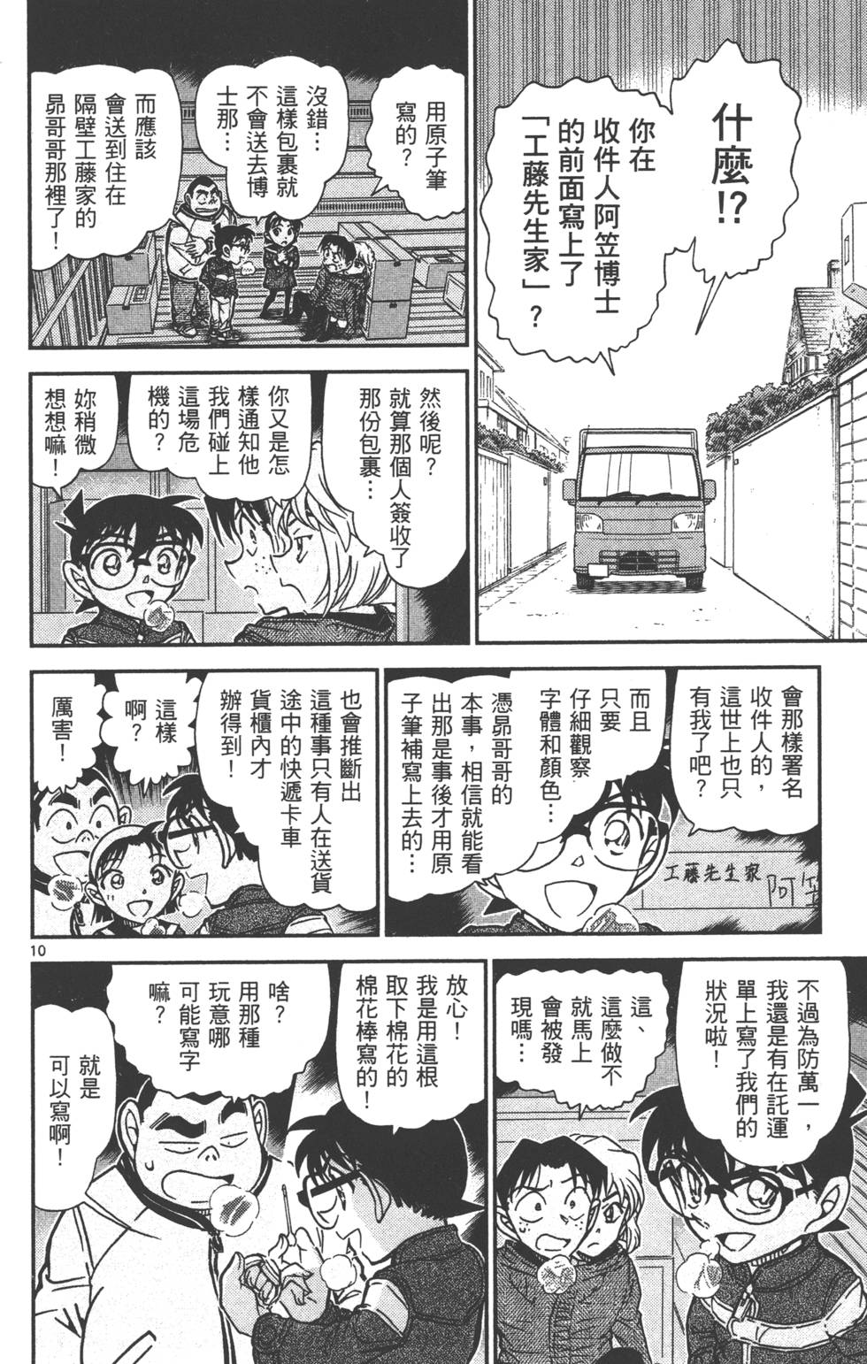 第58页