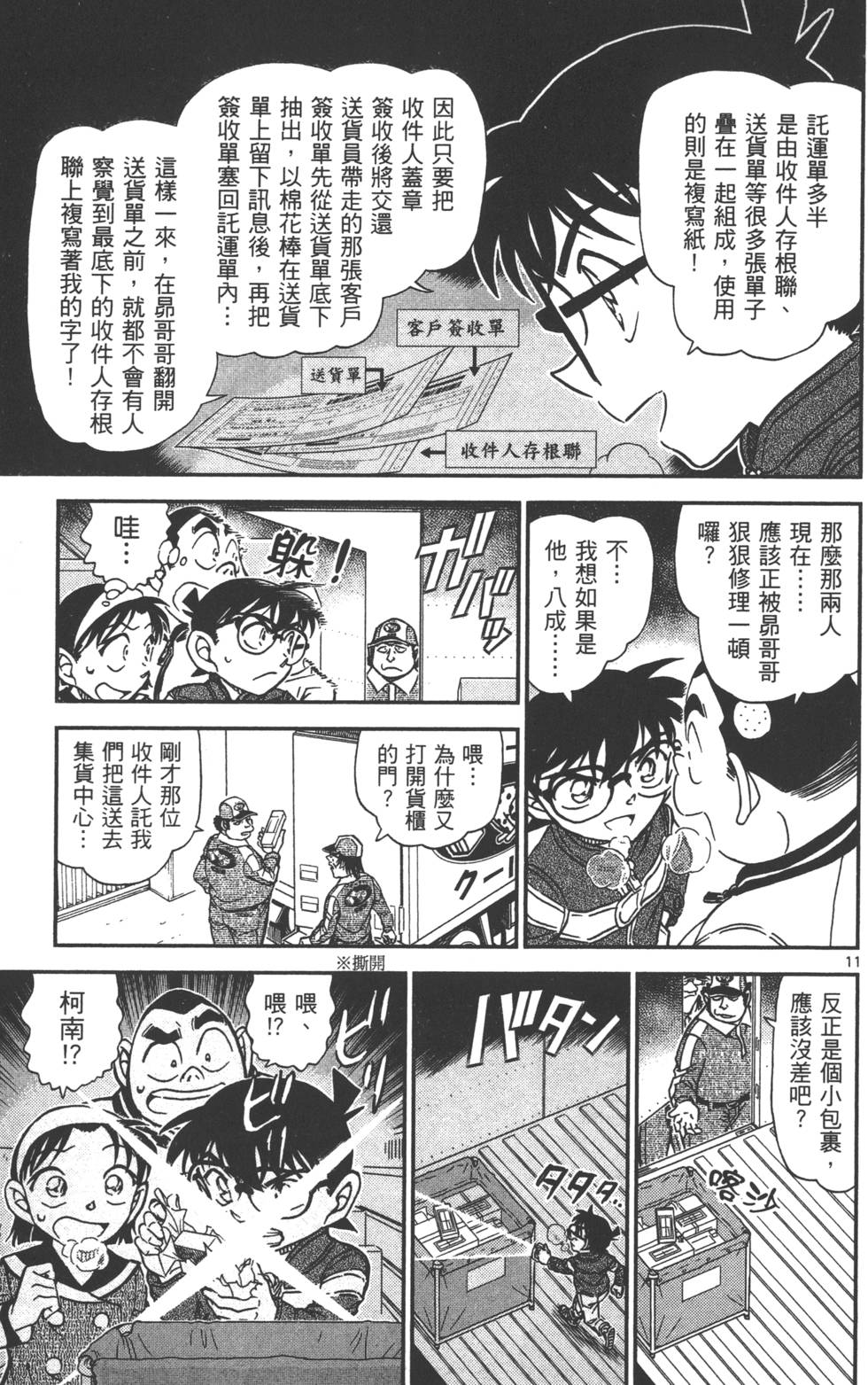 第59页