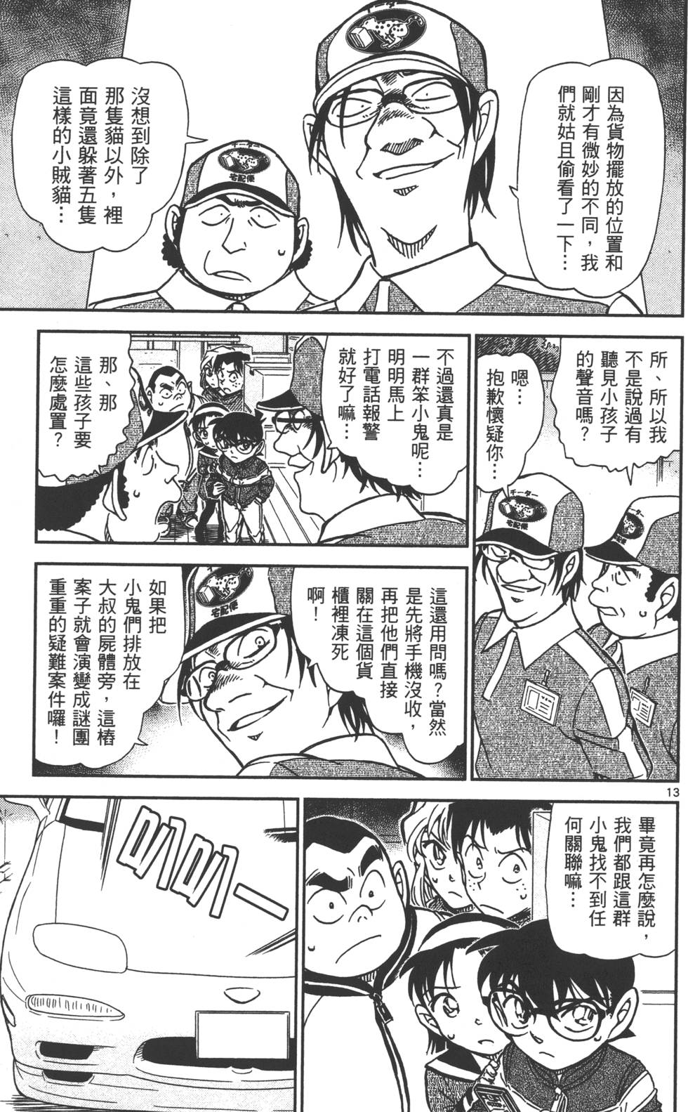 第61页