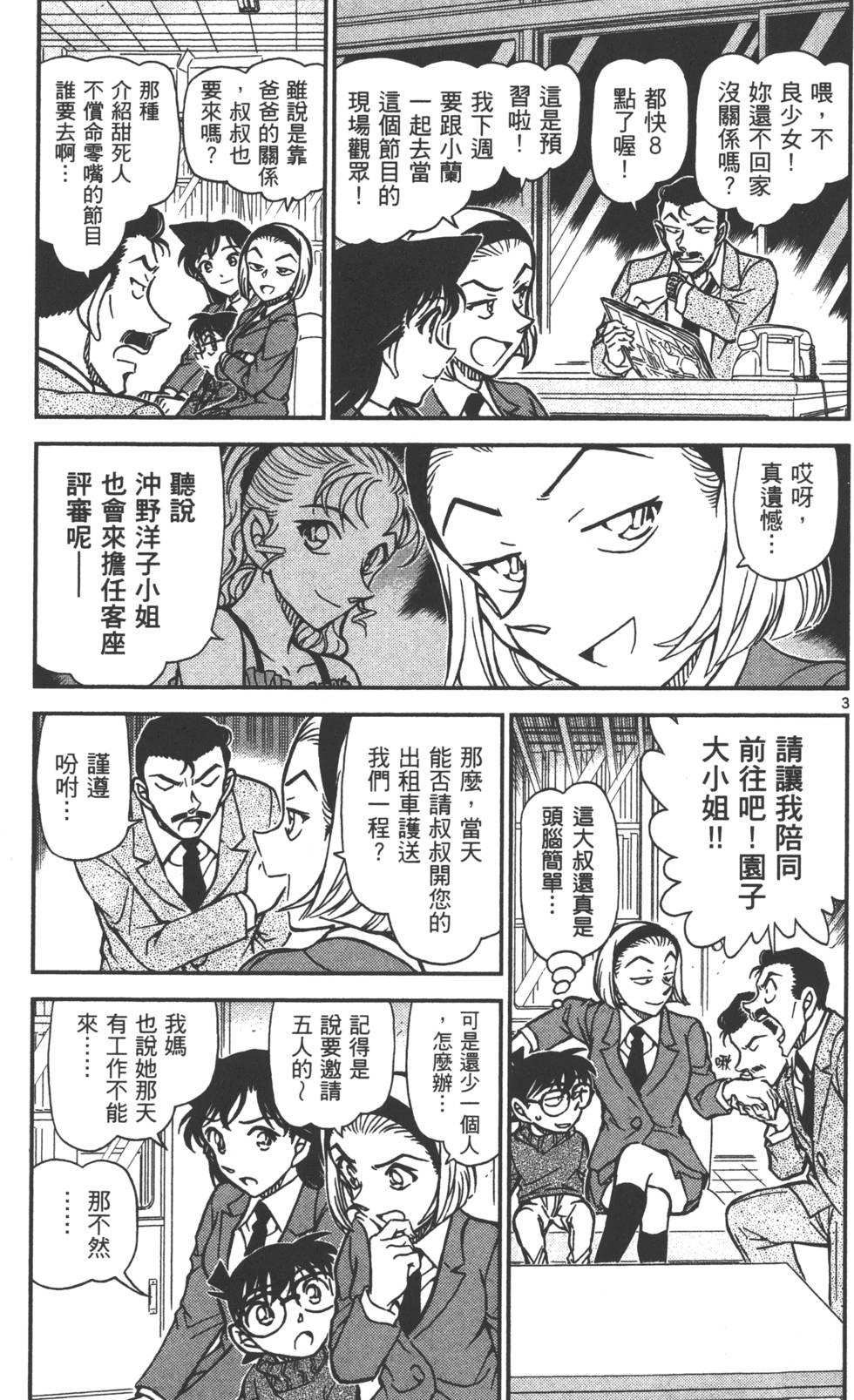 第67页