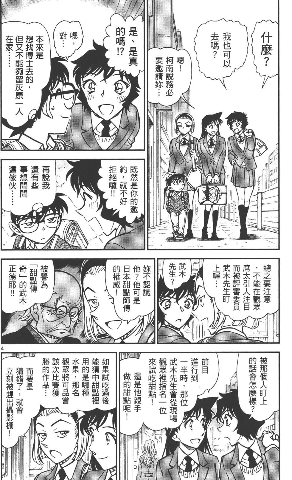第68页