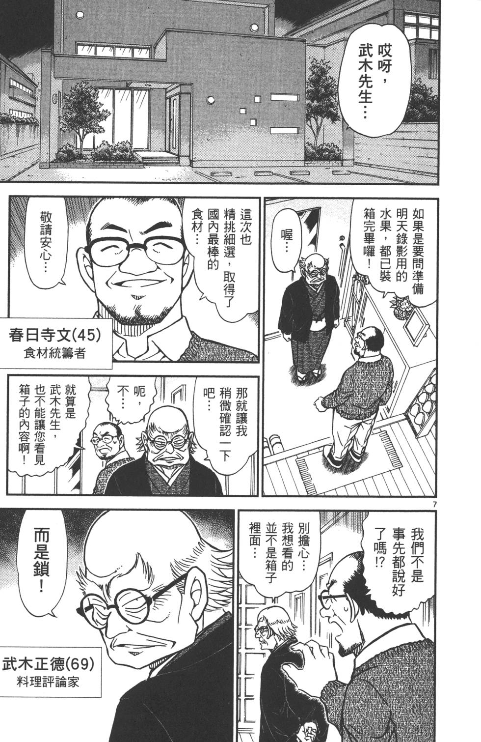 第71页