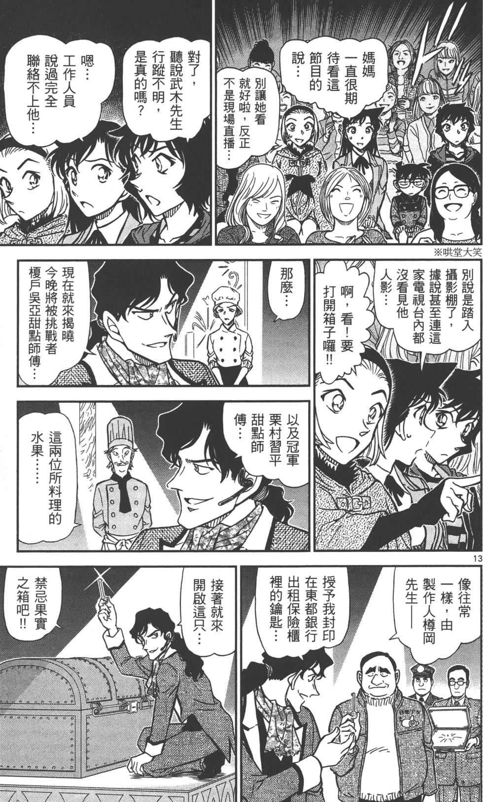 第77页