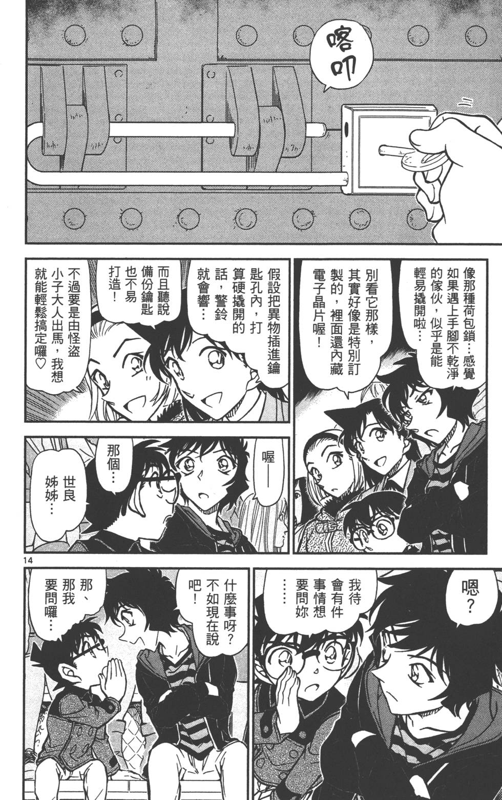 第78页