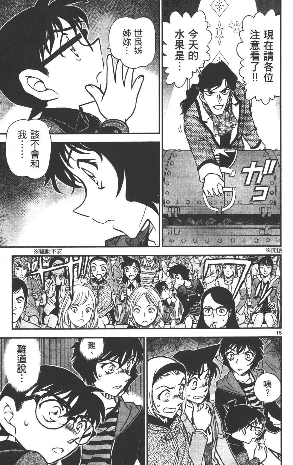 第79页