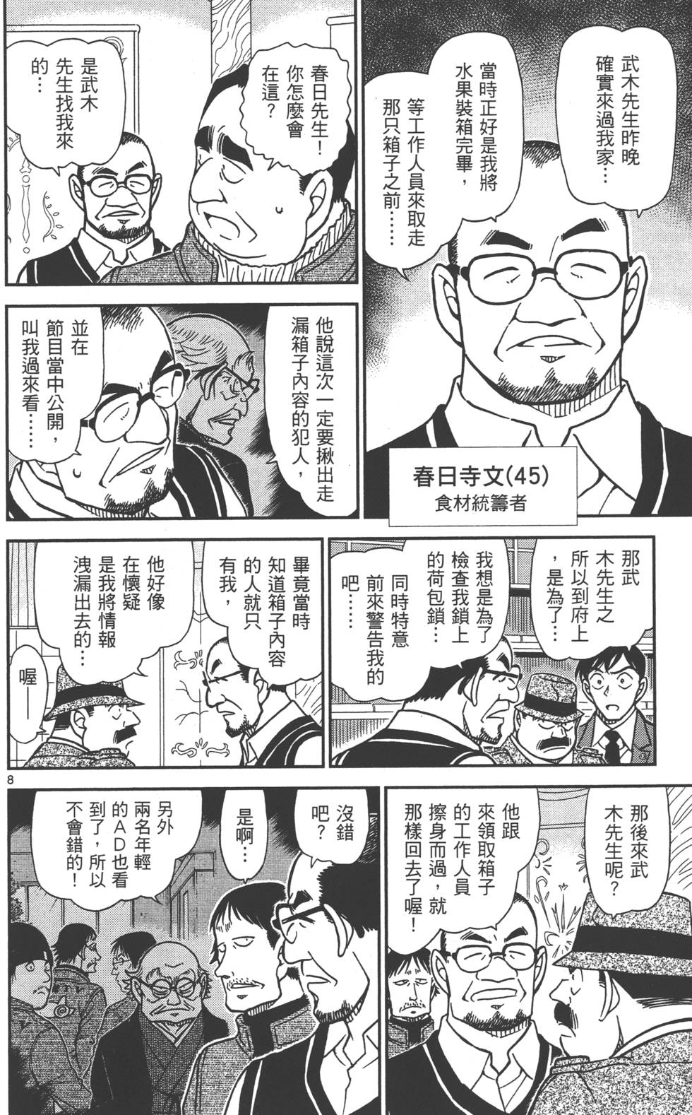 第88页