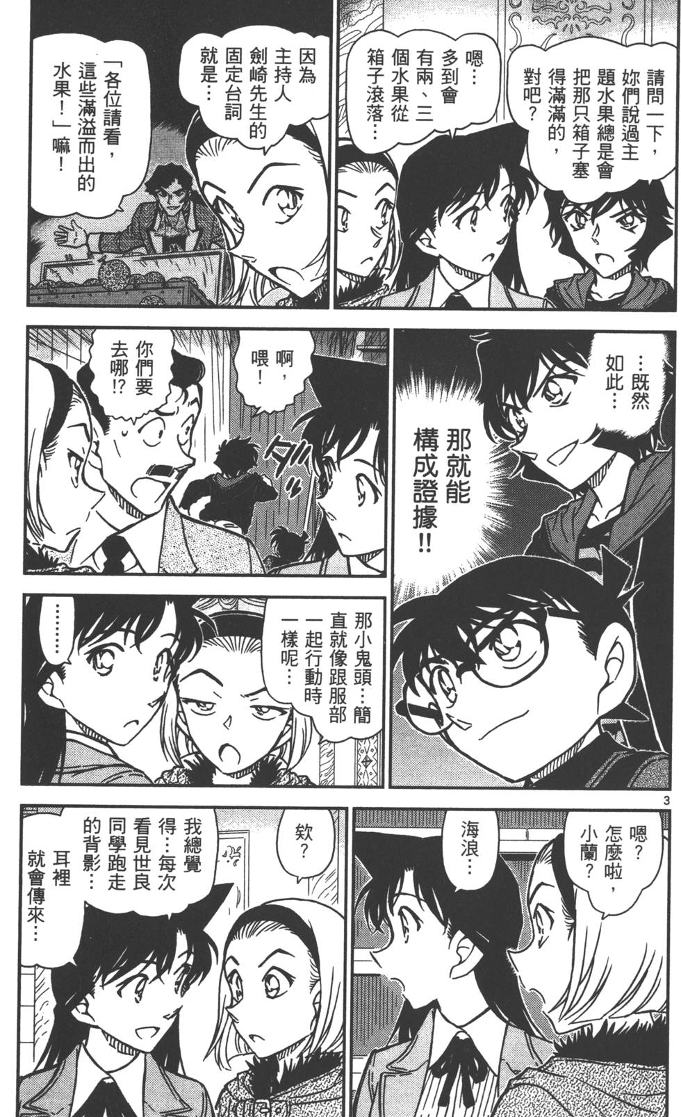 第99页