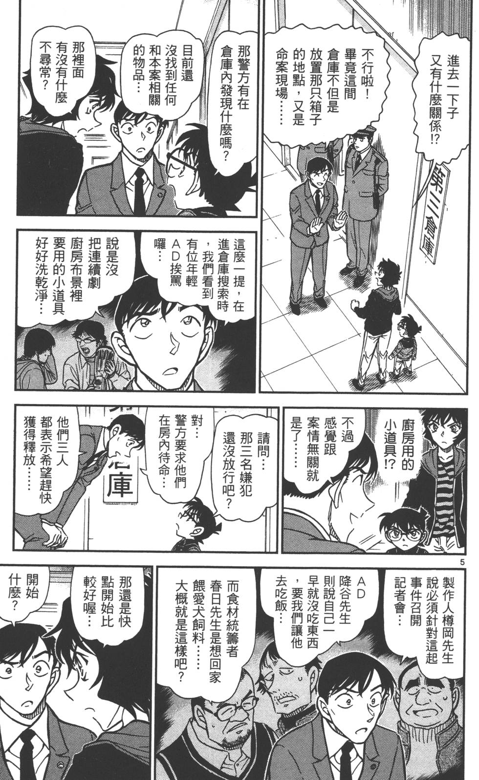 第101页