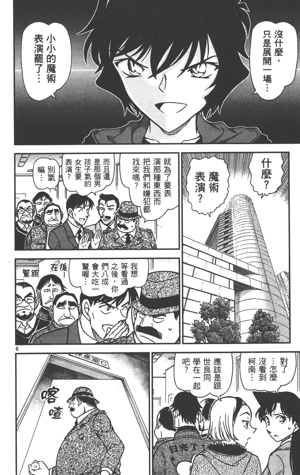 第102页