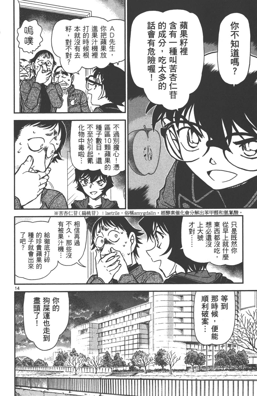 第110页
