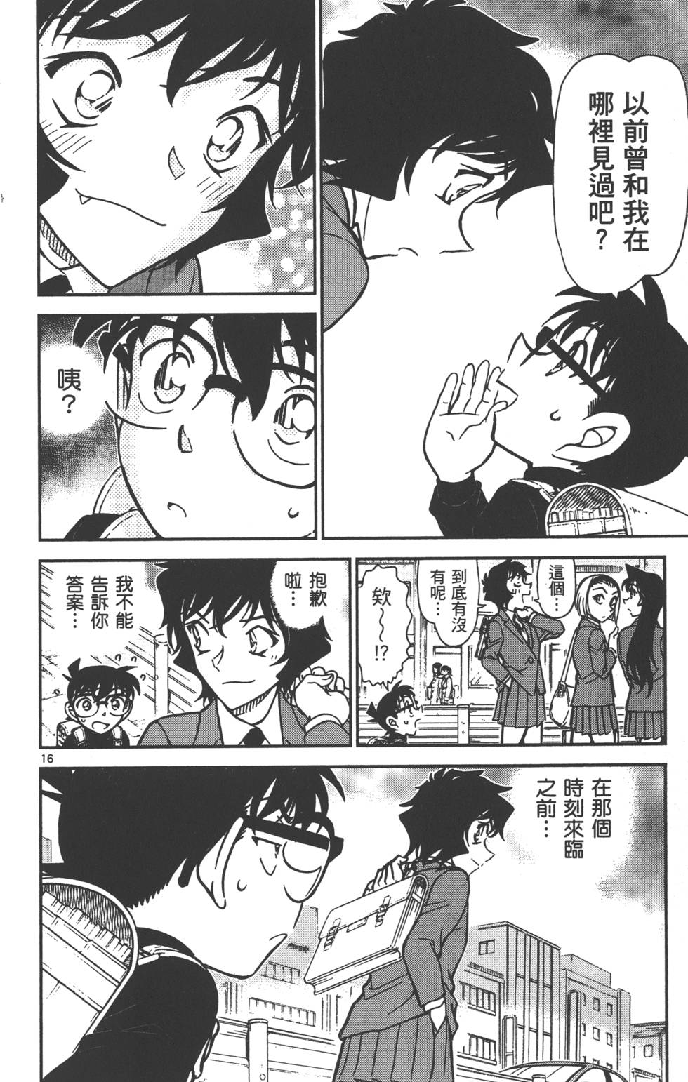 第112页