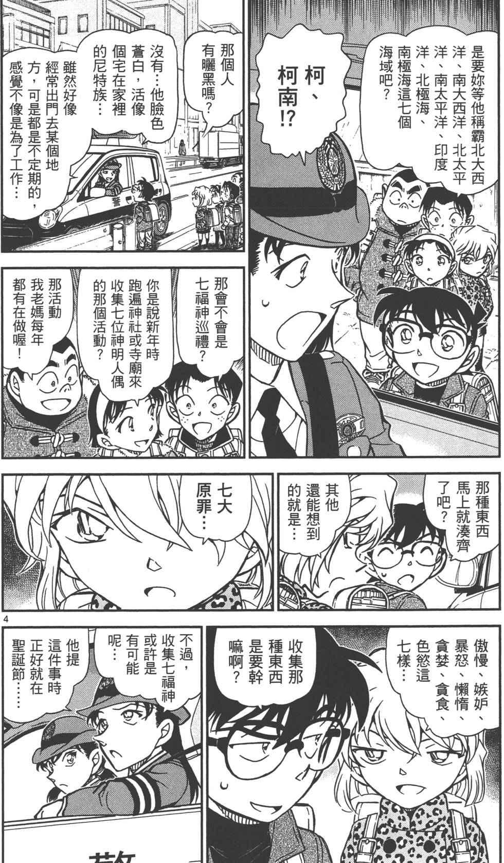 第116页