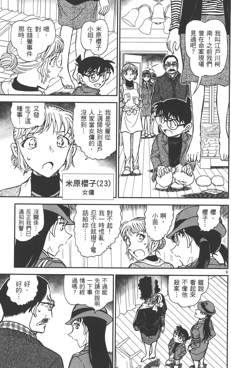 第121页