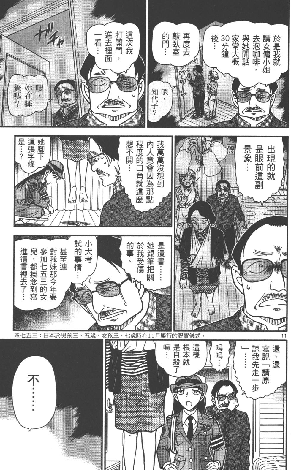 第123页