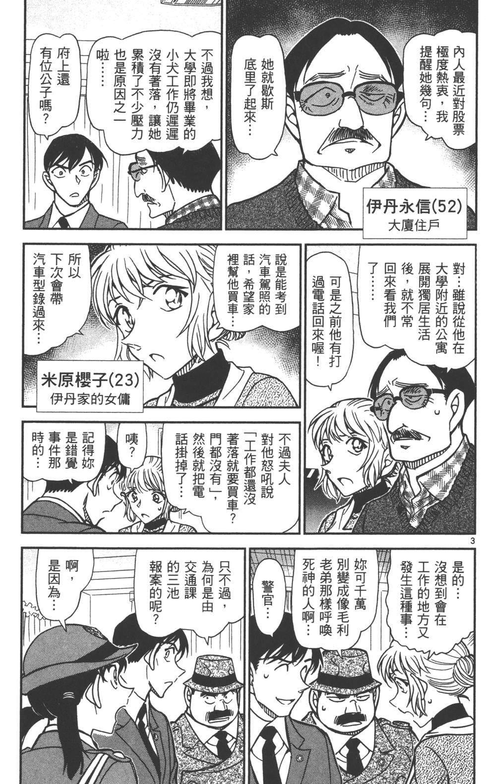第131页