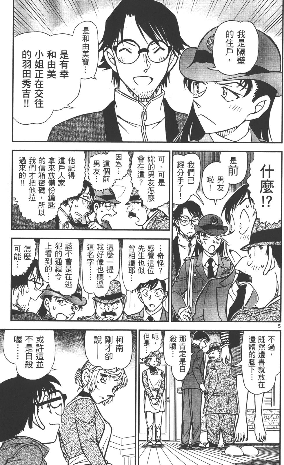 第133页
