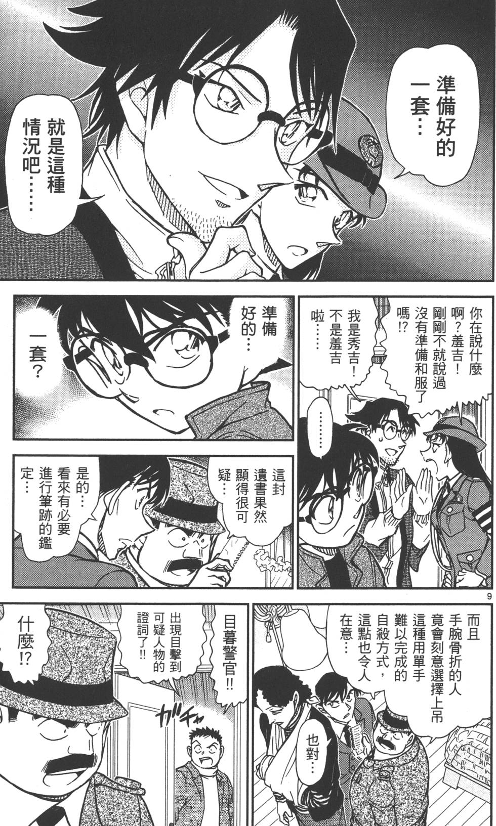 第137页