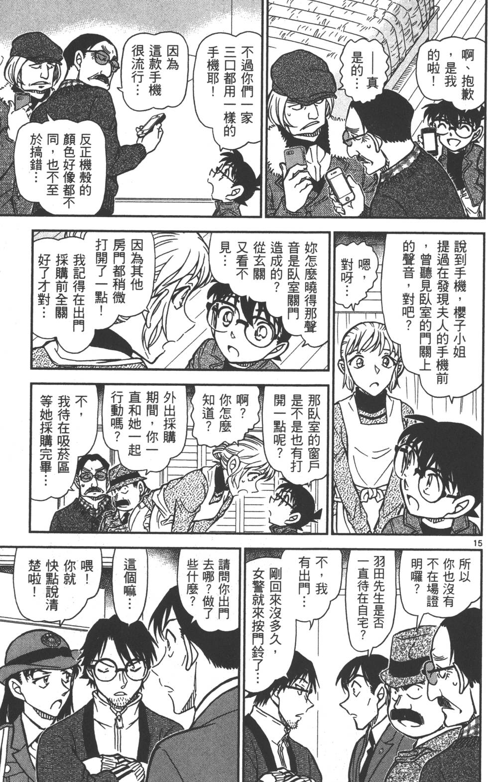 第143页