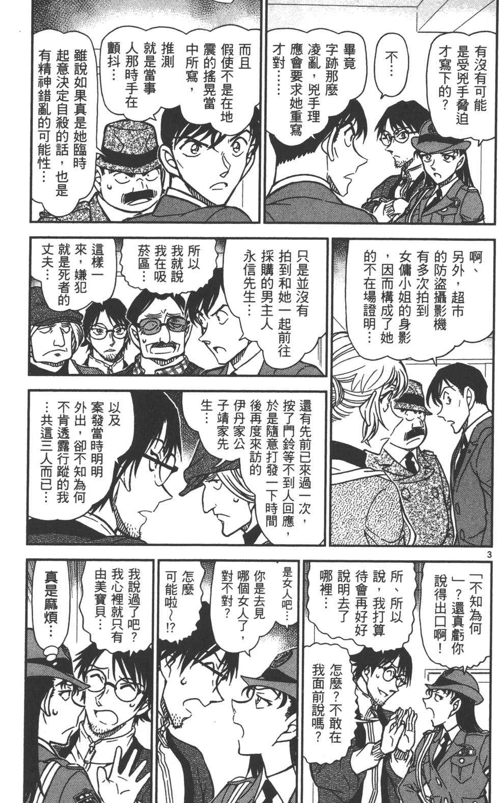 第147页