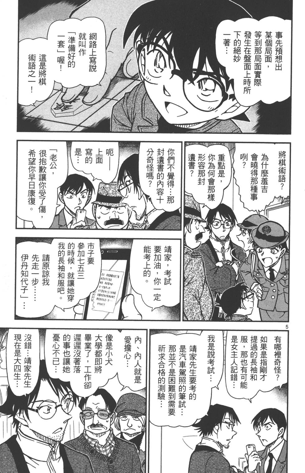 第149页