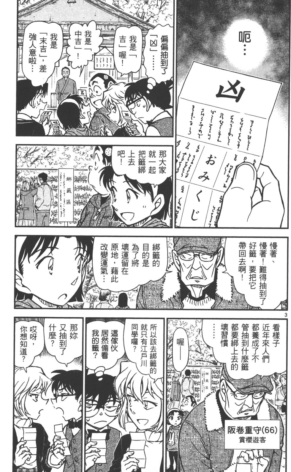 第163页