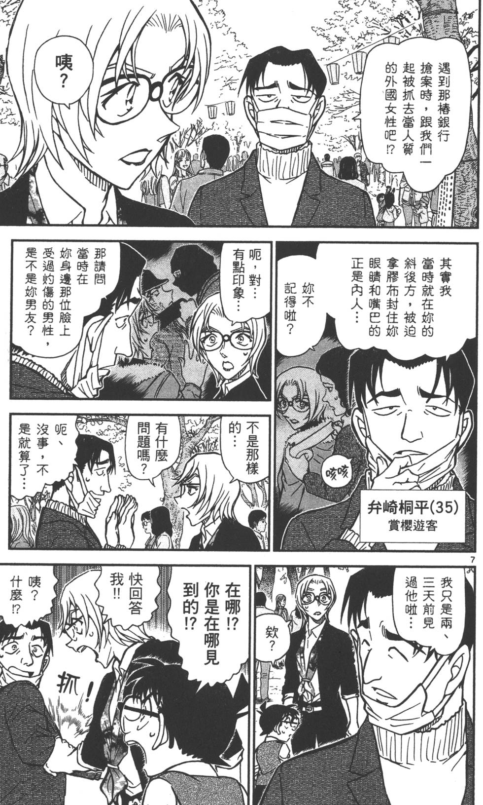 第167页