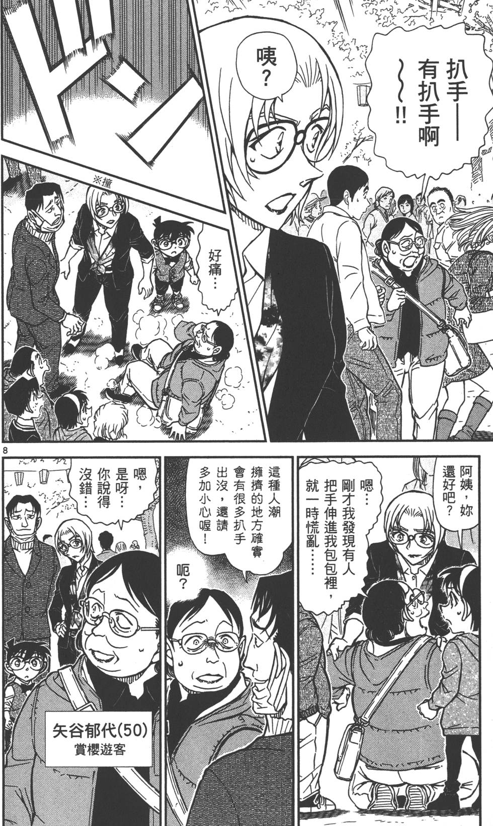 第168页