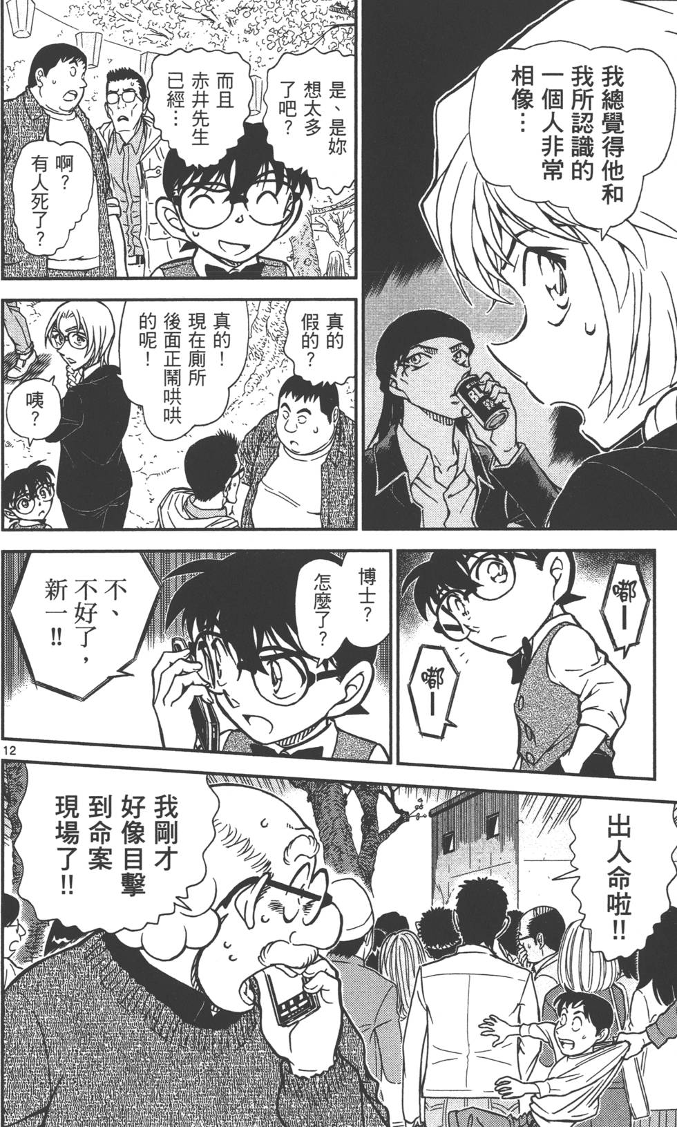 第172页