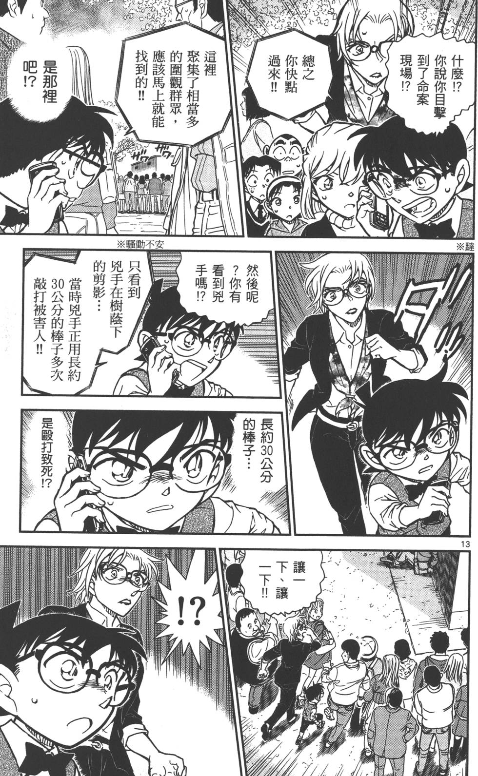 第173页
