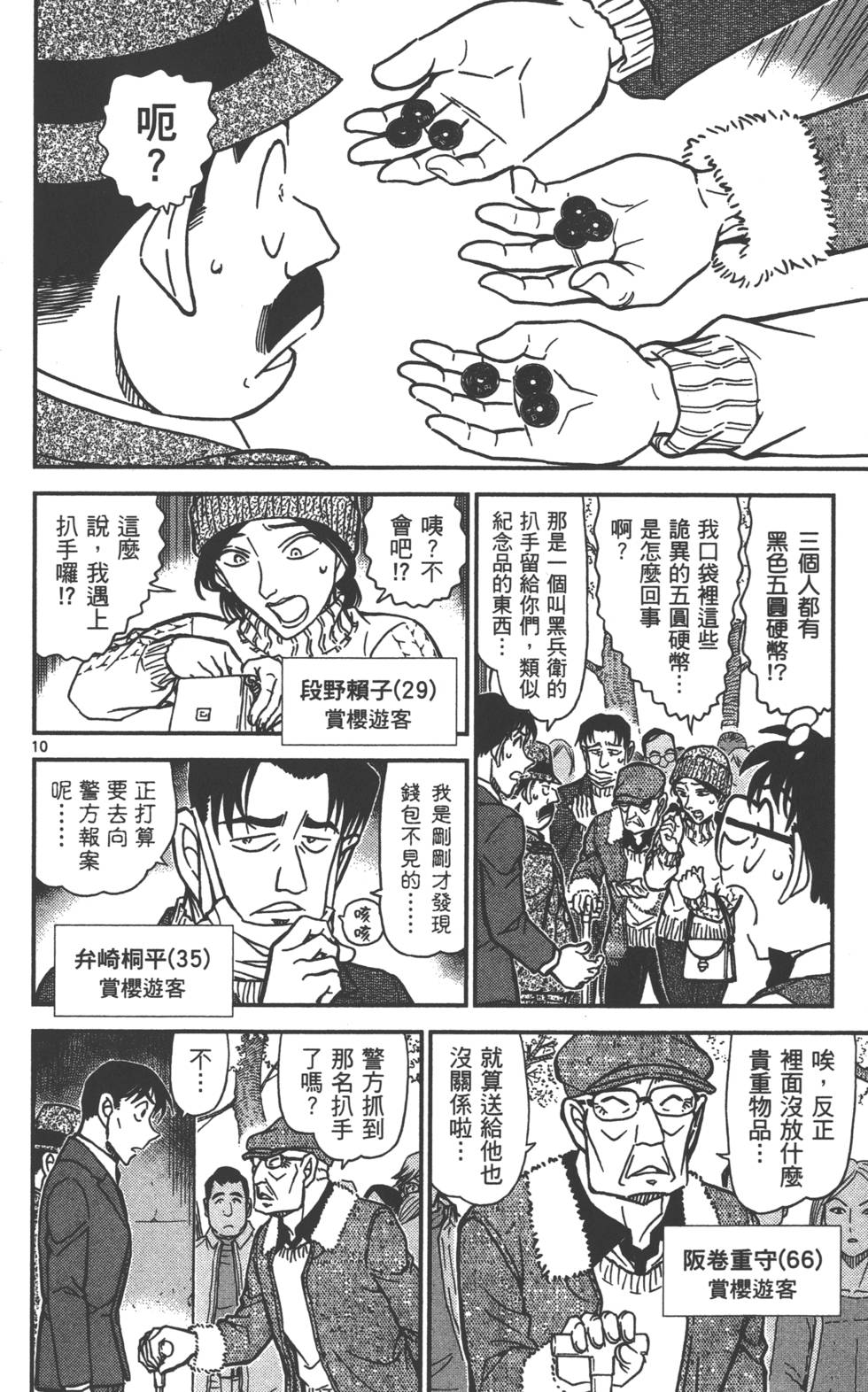 第10页