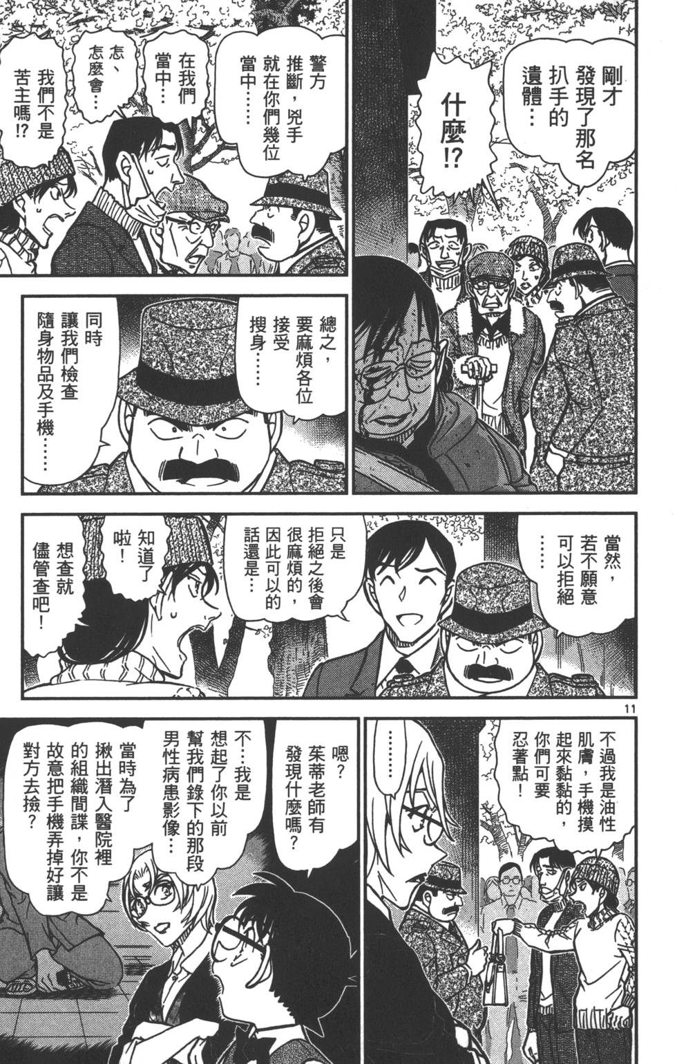 第11页