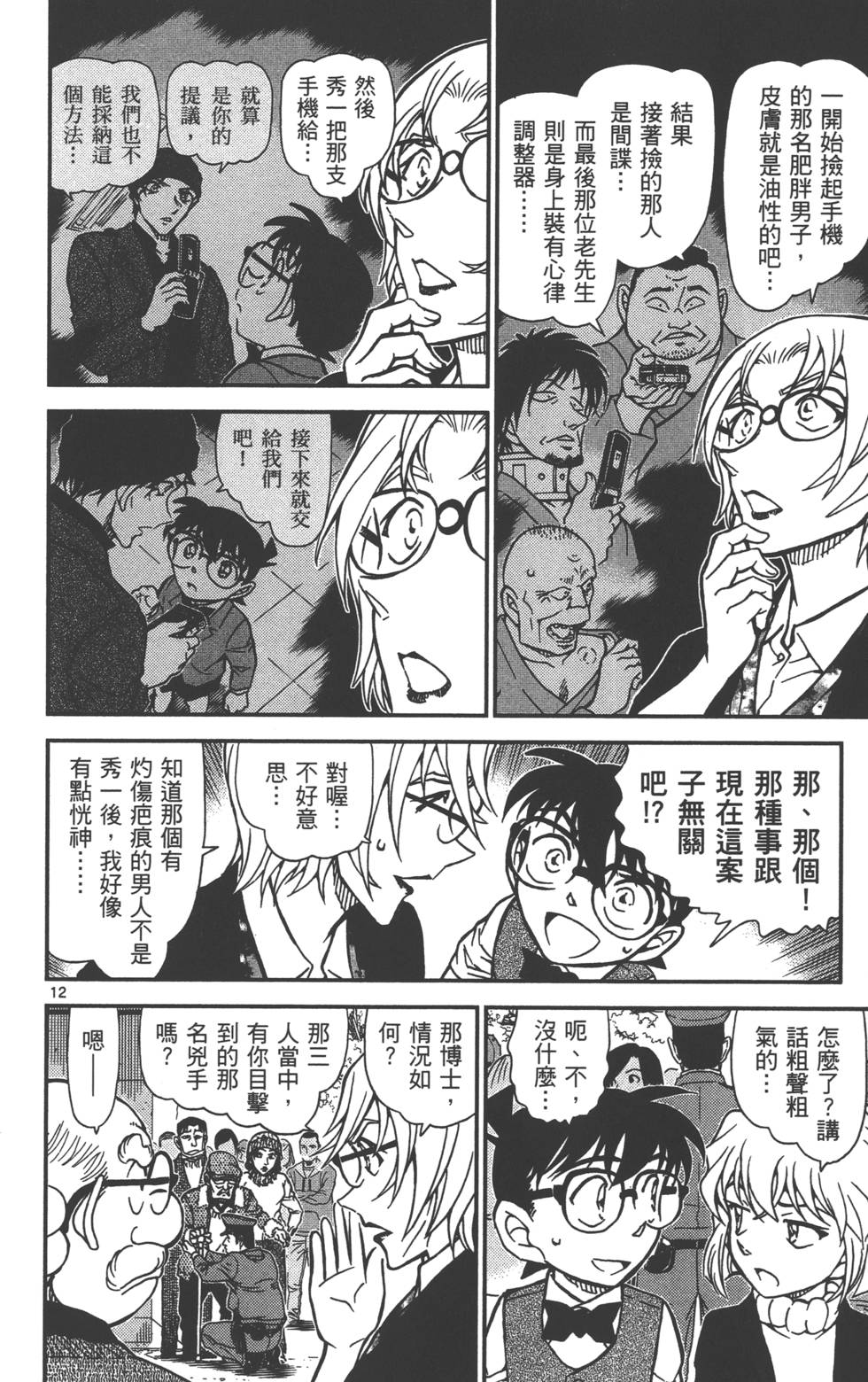 第12页
