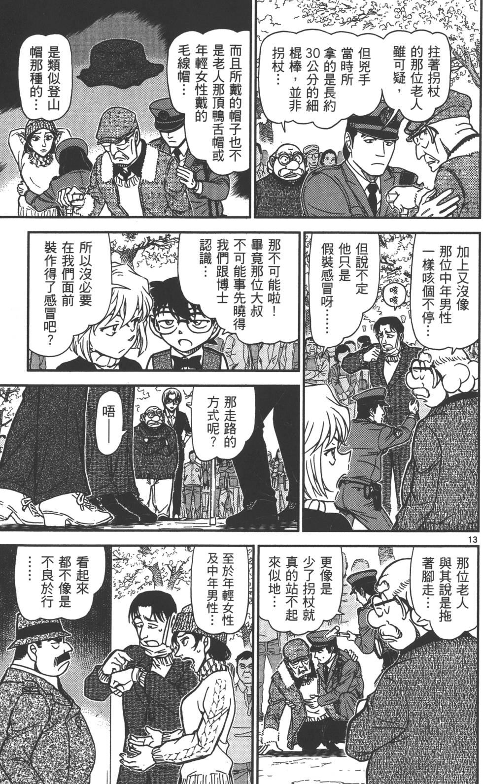 第13页