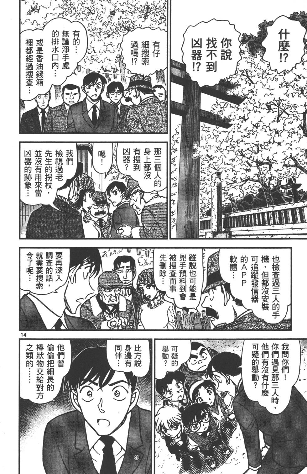 第14页