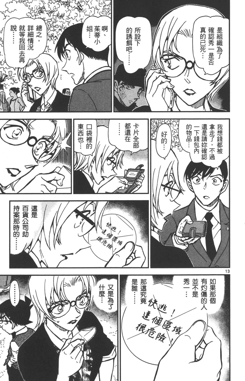 第29页