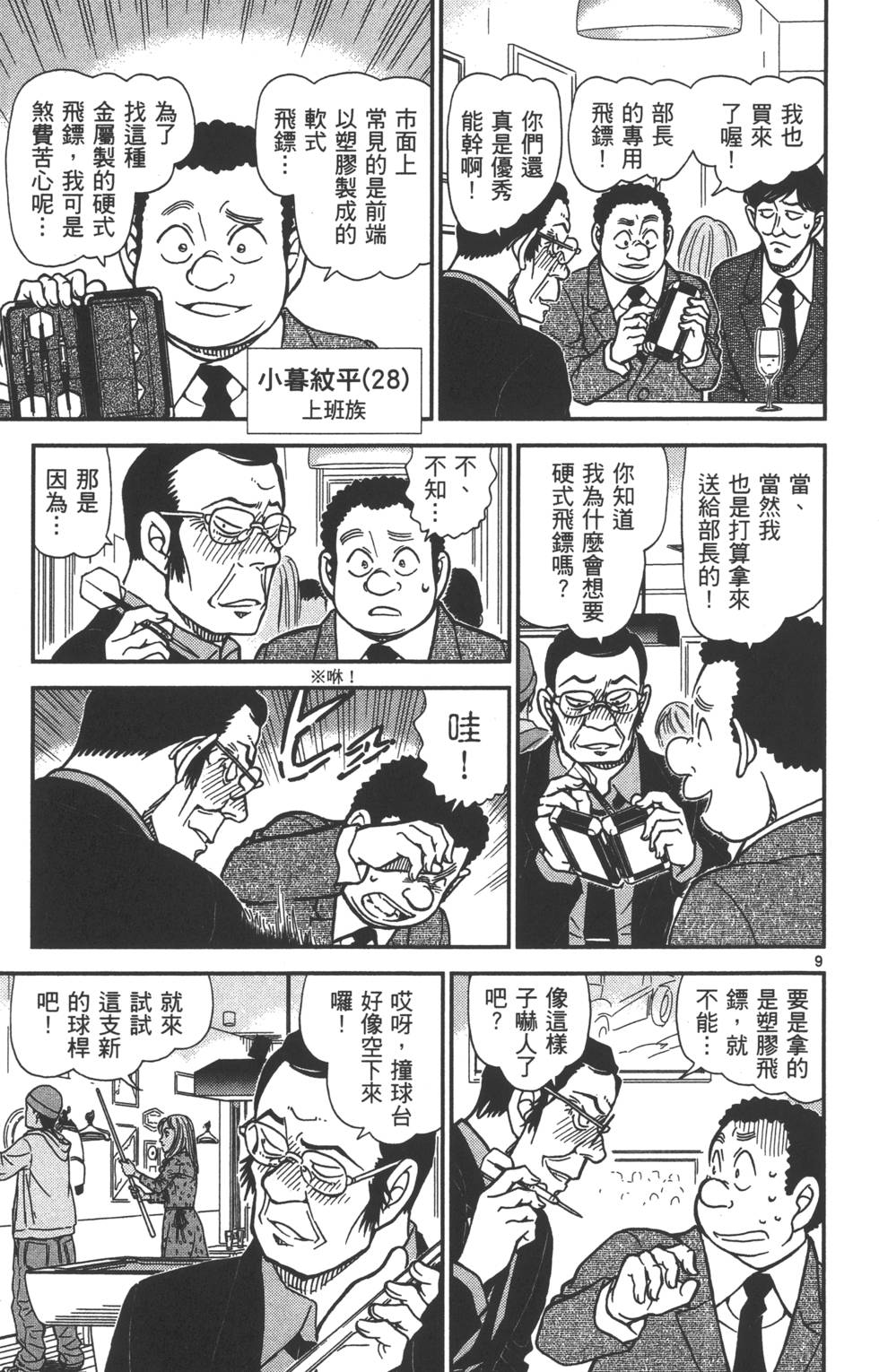 第41页