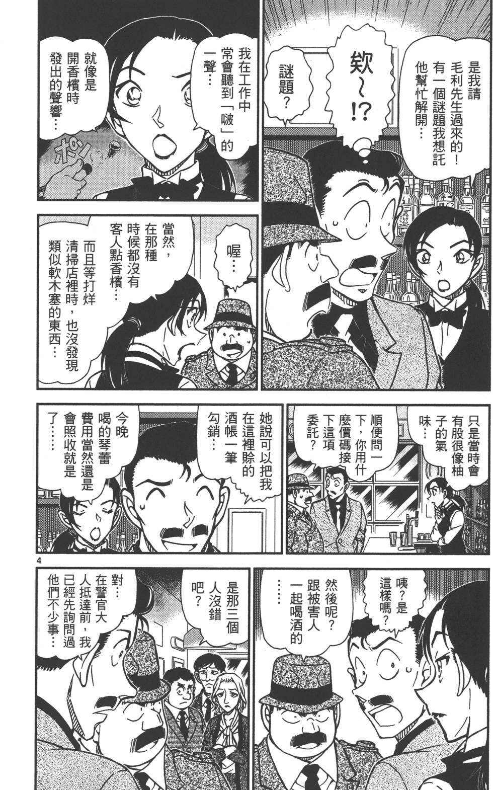 第52页