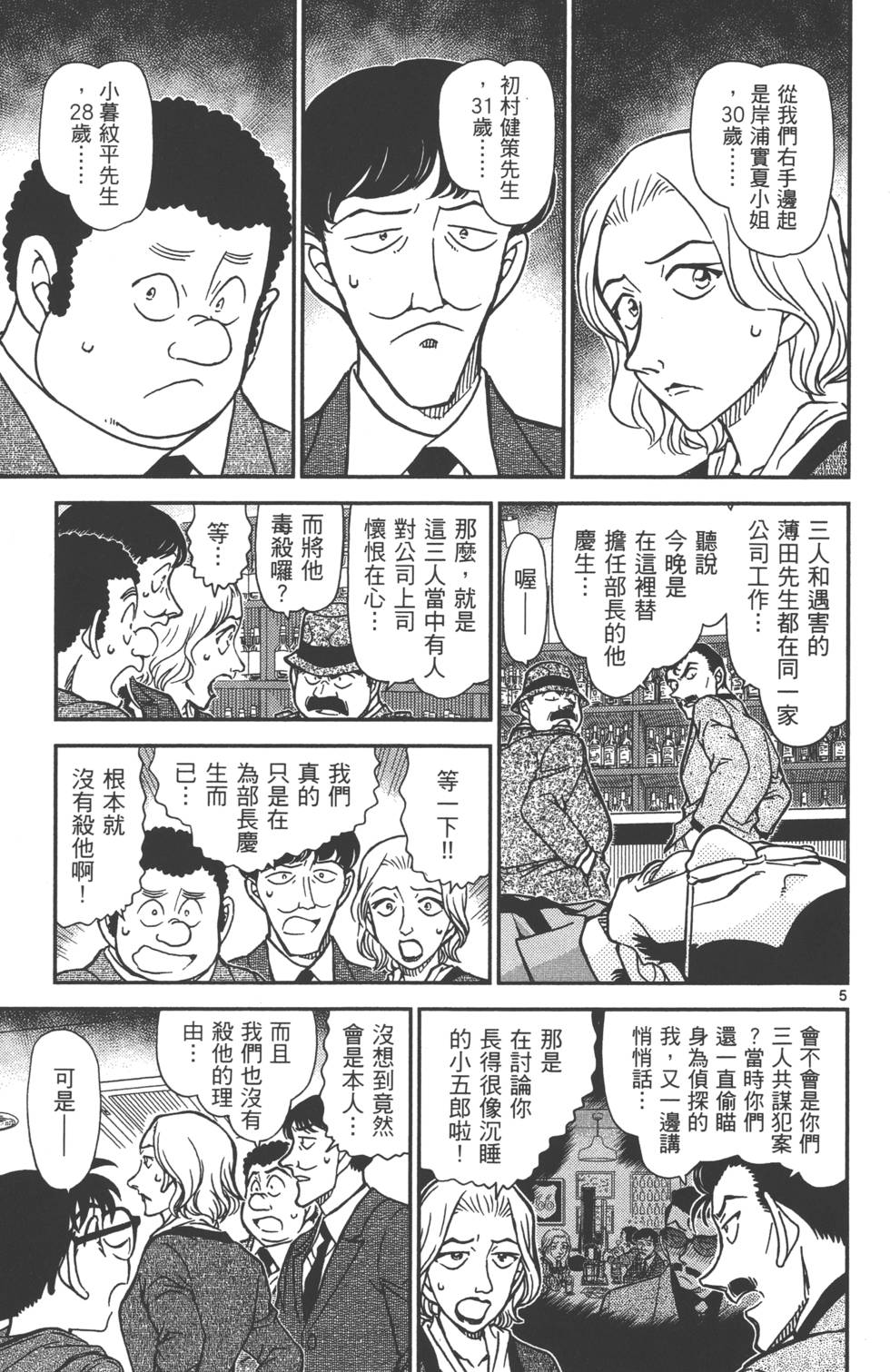 第53页