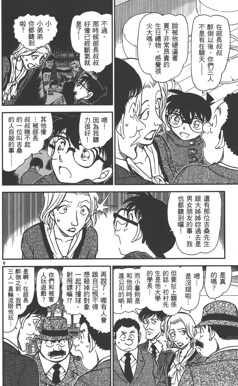 第54页