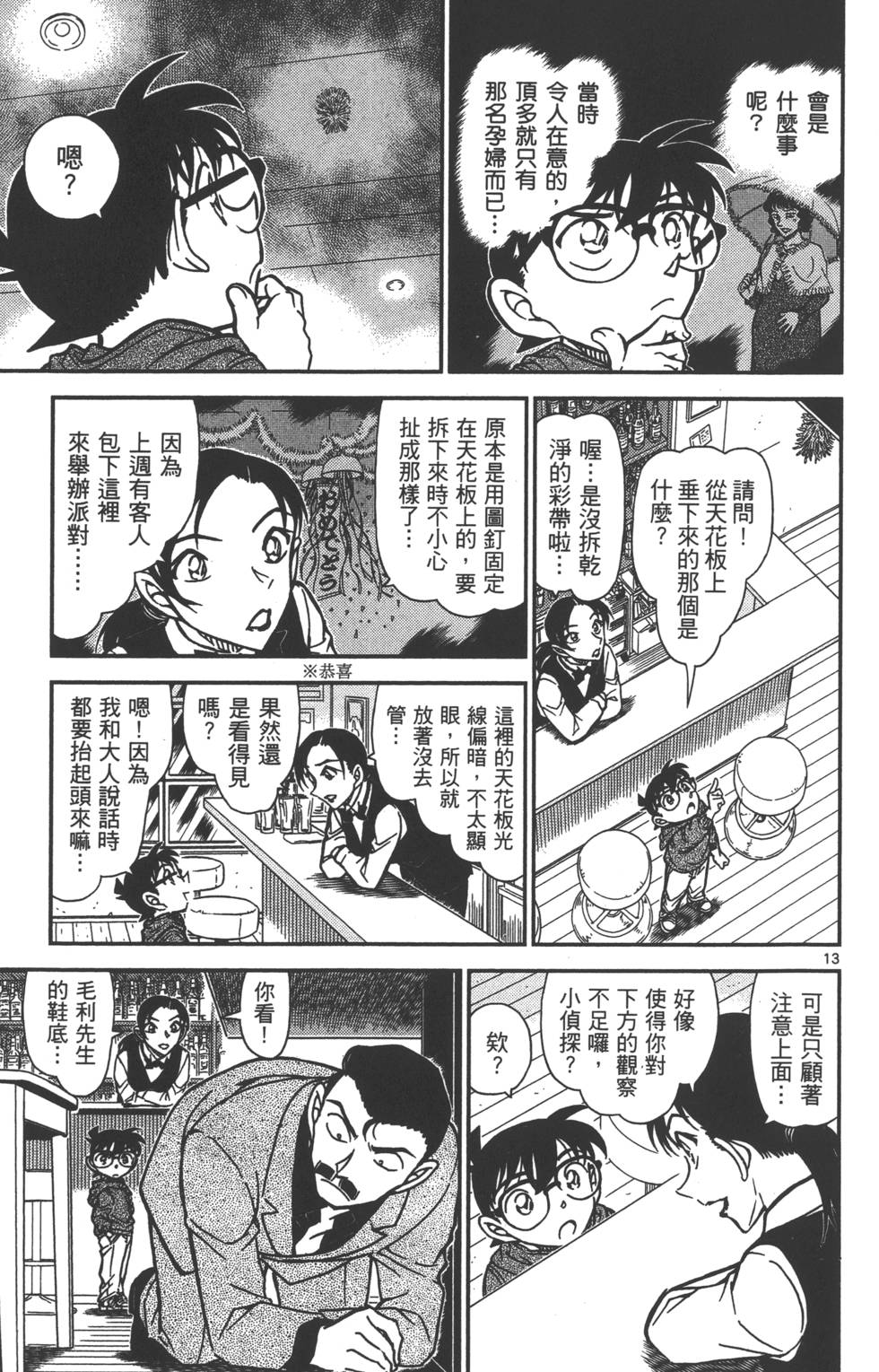 第61页